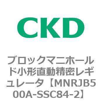 注文コード:83356822 MNRJB500シリーズ ブロックマニホールド小形直動精密レギュレータ CKD