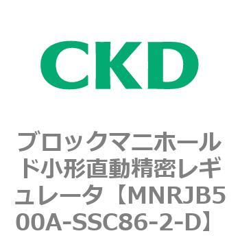 注文コード:83357066 MNRJB500シリーズ ブロックマニホールド小形直動精密レギュレータ CKD