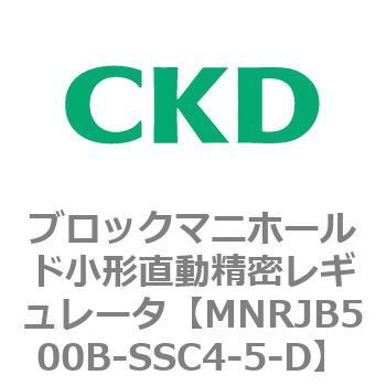 注文コード:83357897 MNRJB500シリーズ ブロックマニホールド小形直動精密レギュレータ CKD