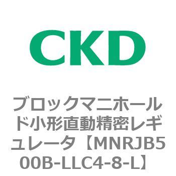 注文コード:83358615 MNRJB500シリーズ ブロックマニホールド小形直動精密レギュレータ CKD