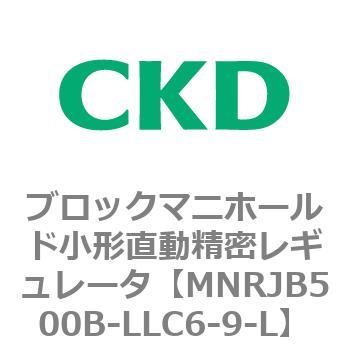 注文コード:83358782 MNRJB500シリーズ ブロックマニホールド小形直動精密レギュレータ CKD