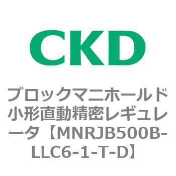 注文コード:83360067 MNRJB500シリーズ ブロックマニホールド小形直動精密レギュレータ CKD