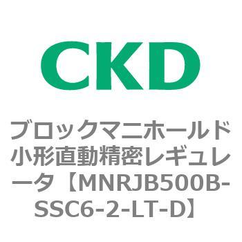 注文コード:83360076 MNRJB500シリーズ ブロックマニホールド小形直動精密レギュレータ CKD