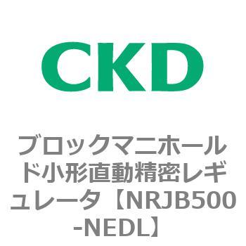 注文コード:83361284 MNRJB500シリーズ ブロックマニホールド小形直動精密レギュレータ CKD