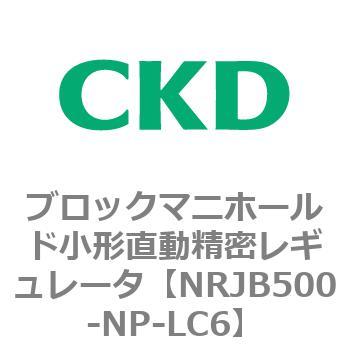注文コード:83361397 MNRJB500シリーズ ブロックマニホールド小形直動精密レギュレータ CKD
