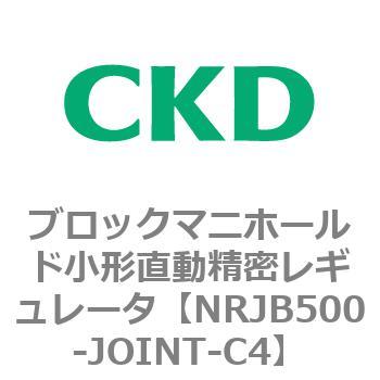 注文コード:83361415 MNRJB500シリーズ ブロックマニホールド小形直動精密レギュレータ CKD