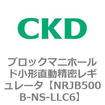 注文コード:83361704 MNRJB500シリーズ ブロックマニホールド小形直動精密レギュレータ CKD