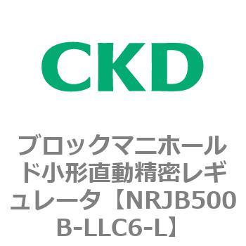 注文コード:83361801 MNRJB500シリーズ ブロックマニホールド小形直動精密レギュレータ CKD