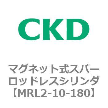 注文コード:83363883 MRL2シリーズ マグネット式スパーロッドレスシリンダ CKD
