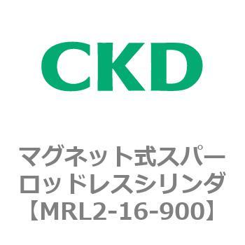 注文コード:83364251 MRL2シリーズ マグネット式スパーロッドレスシリンダ CKD