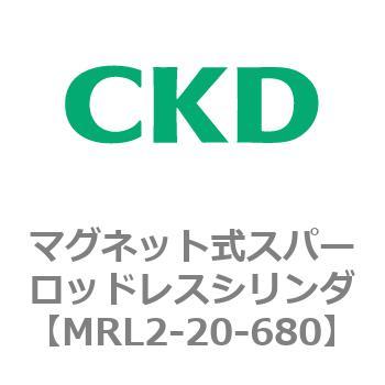 注文コード:83364714 MRL2シリーズ マグネット式スパーロッドレスシリンダ CKD