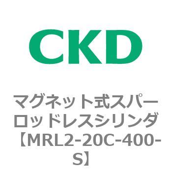 注文コード:83364897 MRL2シリーズ マグネット式スパーロッドレスシリンダ CKD