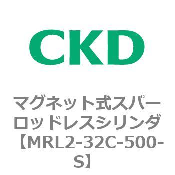 注文コード:83365676 MRL2シリーズ マグネット式スパーロッドレスシリンダ CKD
