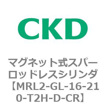 注文コード:83368022 MRL2シリーズ マグネット式スパーロッドレスシリンダ CKD