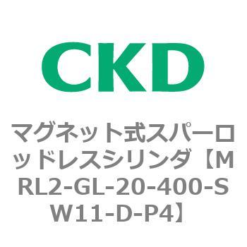 注文コード:83369885 MRL2シリーズ マグネット式スパーロッドレスシリンダ CKD
