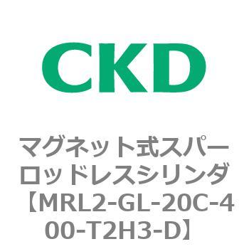 注文コード:83369982 MRL2シリーズ マグネット式スパーロッドレスシリンダ CKD