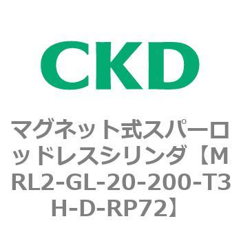 注文コード:83371127 MRL2シリーズ マグネット式スパーロッドレスシリンダ CKD