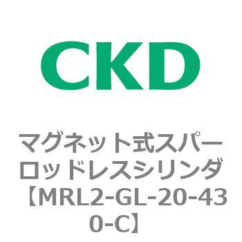 注文コード:83371215 MRL2シリーズ マグネット式スパーロッドレスシリンダ CKD