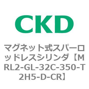 注文コード:83371827 MRL2シリーズ マグネット式スパーロッドレスシリンダ CKD