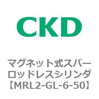 注文コード:83372082 MRL2シリーズ マグネット式スパーロッドレスシリンダ CKD