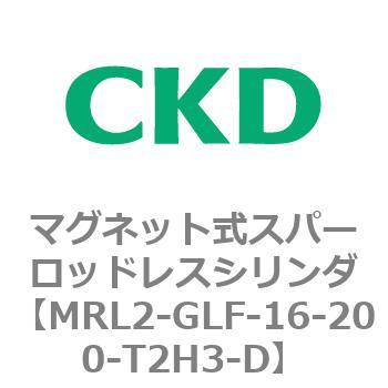 注文コード:83372301 MRL2シリーズ マグネット式スパーロッドレスシリンダ CKD