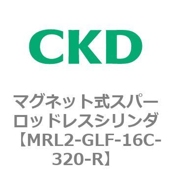 注文コード:83372572 MRL2シリーズ マグネット式スパーロッドレスシリンダ CKD