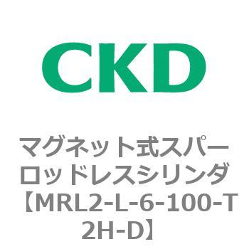 注文コード:83372904 MRL2シリーズ マグネット式スパーロッドレスシリンダ CKD