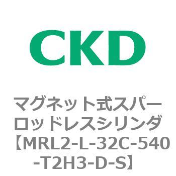 注文コード:83374794 MRL2シリーズ マグネット式スパーロッドレスシリンダ CKD