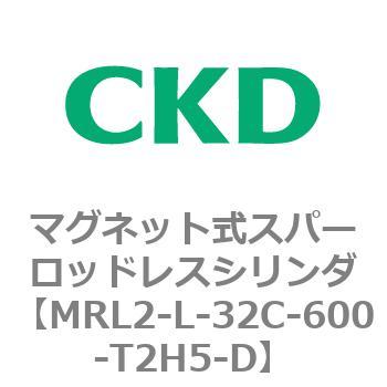 注文コード:83375101 MRL2シリーズ マグネット式スパーロッドレスシリンダ CKD