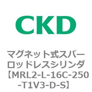 注文コード:83376307 MRL2シリーズ マグネット式スパーロッドレスシリンダ CKD