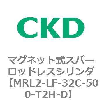 注文コード:83376614 MRL2シリーズ マグネット式スパーロッドレスシリンダ CKD
