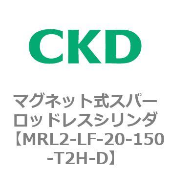 注文コード:83376727 MRL2シリーズ マグネット式スパーロッドレスシリンダ CKD