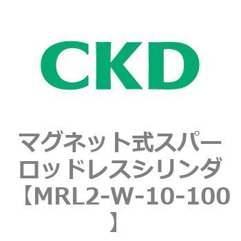 注文コード:83376867 MRL2シリーズ マグネット式スパーロッドレスシリンダ CKD