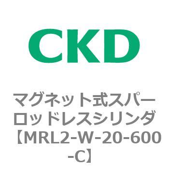 注文コード:83377524 MRL2シリーズ マグネット式スパーロッドレスシリンダ CKD