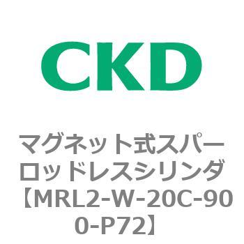 注文コード:83378373 MRL2シリーズ マグネット式スパーロッドレスシリンダ CKD