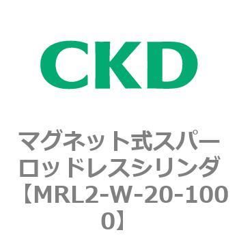 注文コード:83378653 MRL2シリーズ マグネット式スパーロッドレスシリンダ CKD