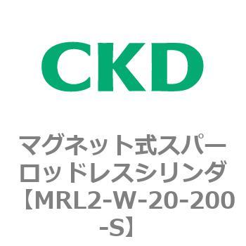 注文コード:83378705 MRL2シリーズ マグネット式スパーロッドレスシリンダ CKD