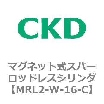 注文コード:83378872 MRL2シリーズ マグネット式スパーロッドレスシリンダ CKD