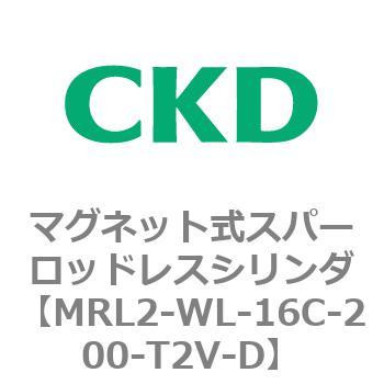 注文コード:83381331 MRL2シリーズ マグネット式スパーロッドレスシリンダ CKD