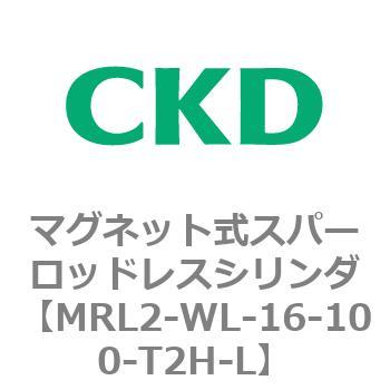 注文コード:83381566 MRL2シリーズ マグネット式スパーロッドレスシリンダ CKD