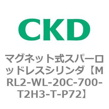 注文コード:83382135 MRL2シリーズ マグネット式スパーロッドレスシリンダ CKD