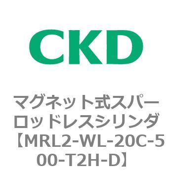 注文コード:83382381 MRL2シリーズ マグネット式スパーロッドレスシリンダ CKD