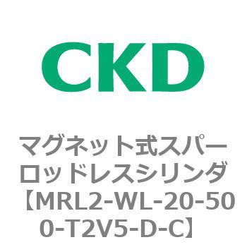 注文コード:83382467 MRL2シリーズ マグネット式スパーロッドレスシリンダ CKD