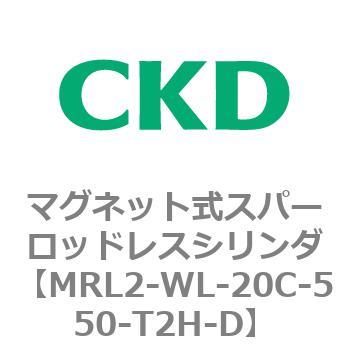 注文コード:83382783 MRL2シリーズ マグネット式スパーロッドレスシリンダ CKD