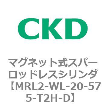 注文コード:83382887 MRL2シリーズ マグネット式スパーロッドレスシリンダ CKD