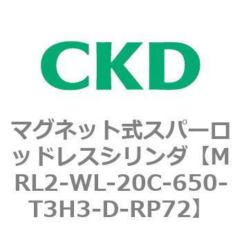 注文コード:83383115 MRL2シリーズ マグネット式スパーロッドレスシリンダ CKD