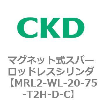 注文コード:83383377 MRL2シリーズ マグネット式スパーロッドレスシリンダ CKD