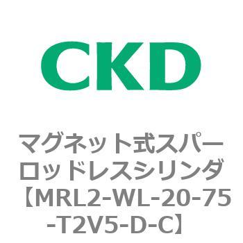 注文コード:83383571 MRL2シリーズ マグネット式スパーロッドレスシリンダ CKD
