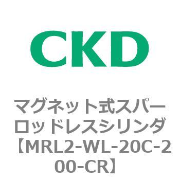 注文コード:83384524 MRL2シリーズ マグネット式スパーロッドレスシリンダ CKD
