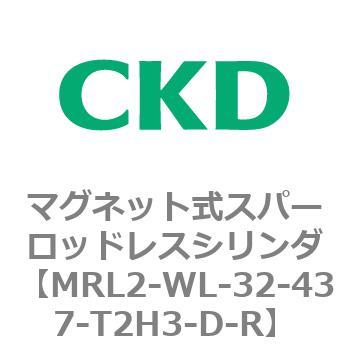 注文コード:83384646 MRL2シリーズ マグネット式スパーロッドレスシリンダ CKD